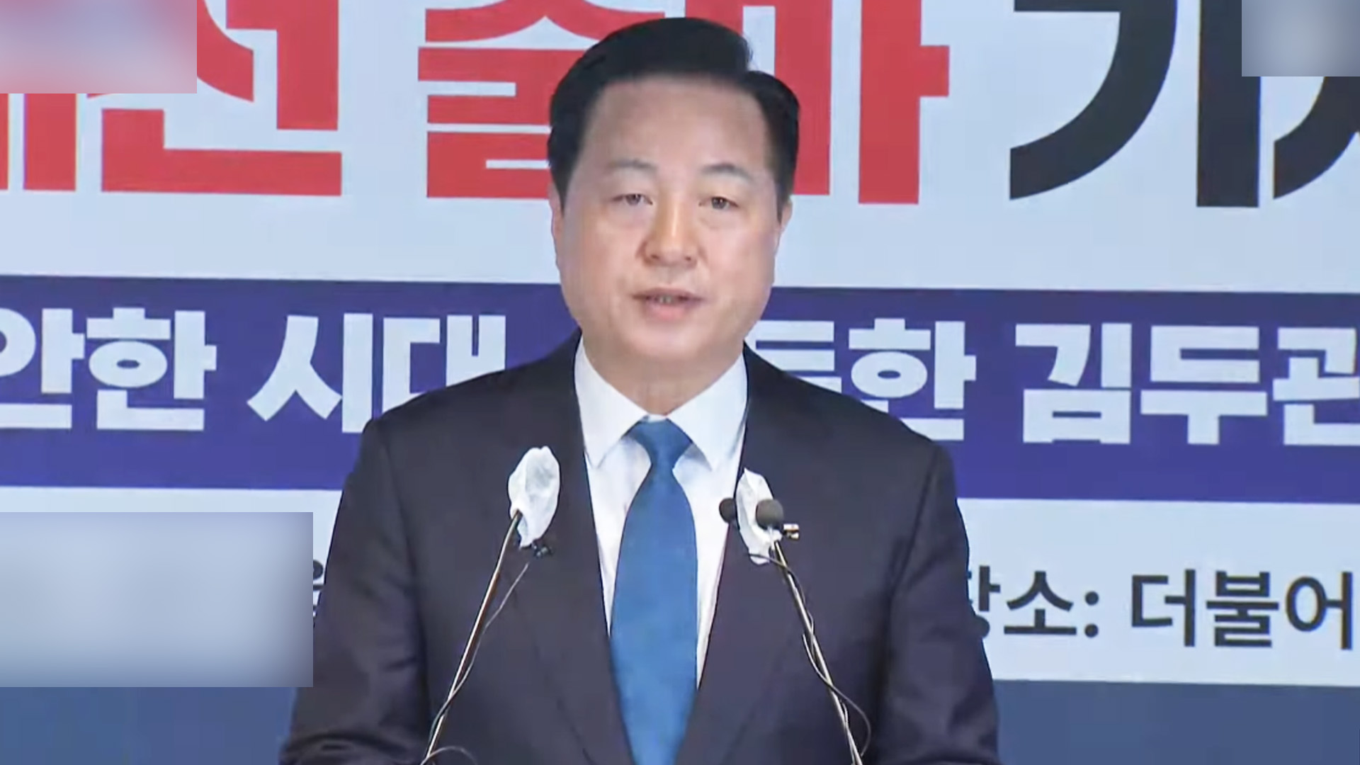 김두관, 대선 불출마.. 