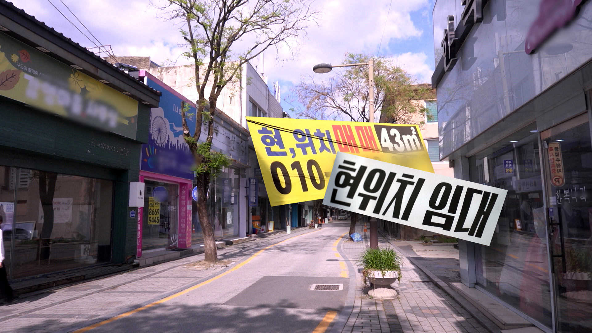 객리단길·웨리단길..상권 활성화는?