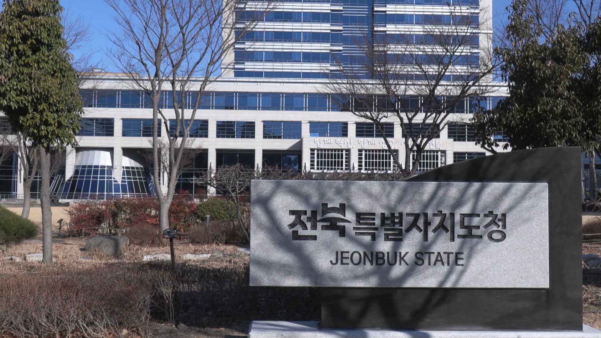 전북 민선 8기 투자유치액 72.7% 첨단산업 집중