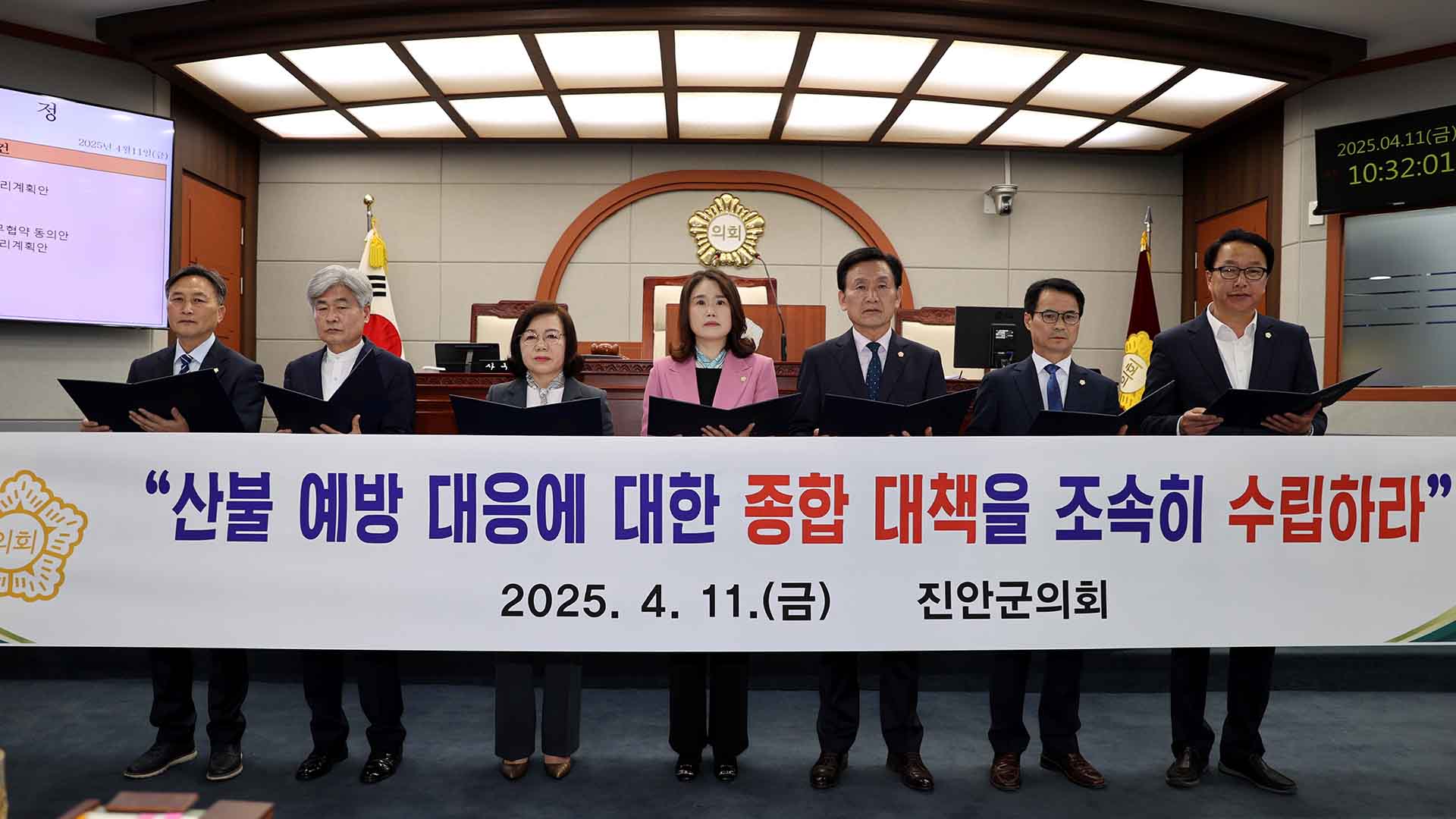 진안군의회, 