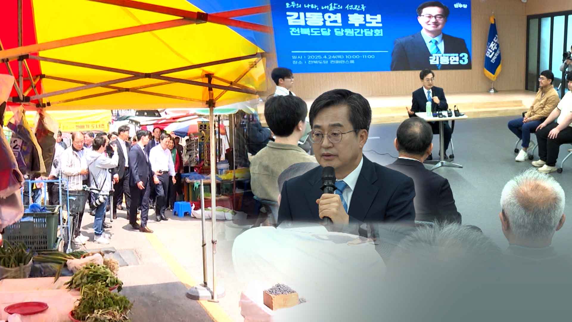 김동연 
