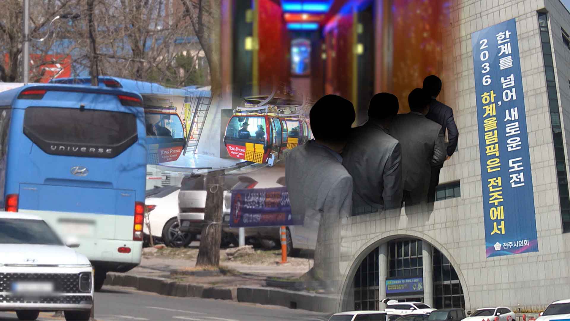 '관광성 연수와 폭행까지
