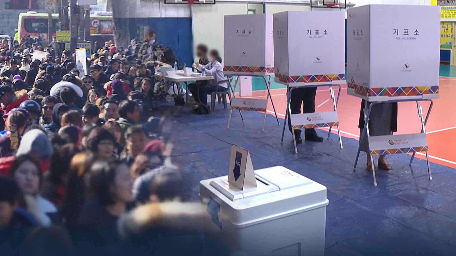 돌아온 유권자의 시간.. 후회하지 않으려면