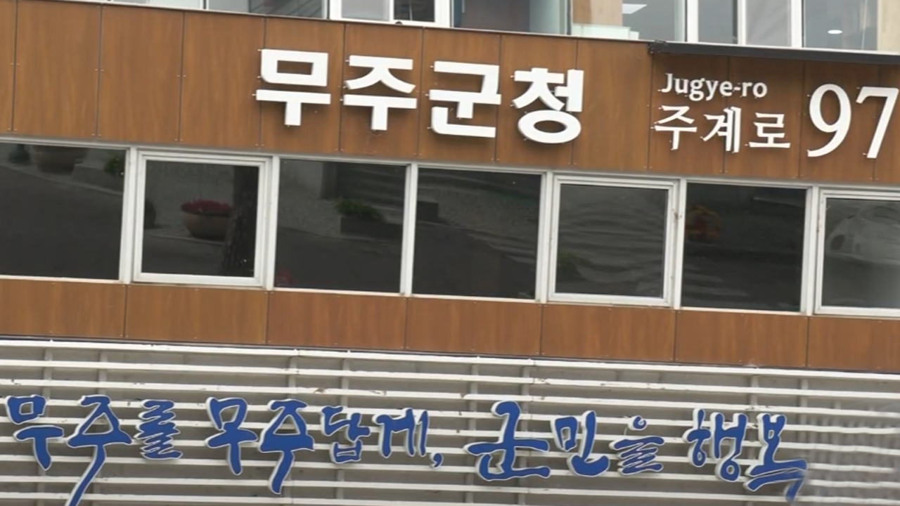 무주군, '키움두배 통장사업' 결실..720만 원 목돈마련