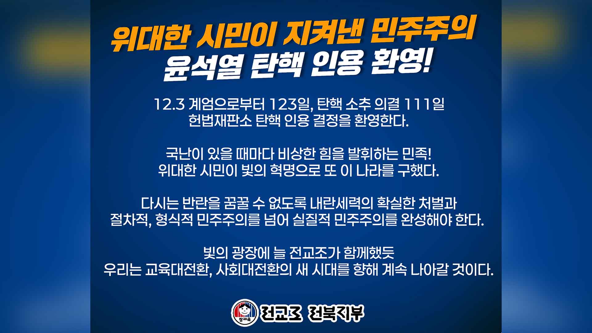 교육계도 