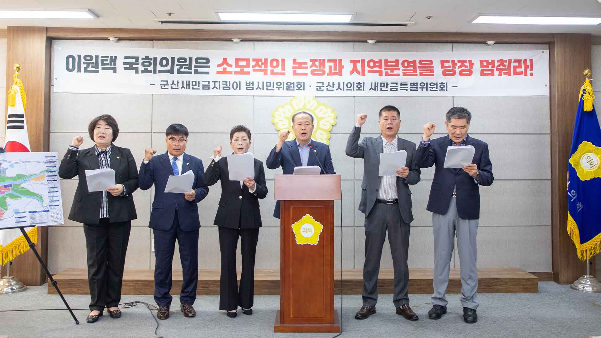 군산시의회 