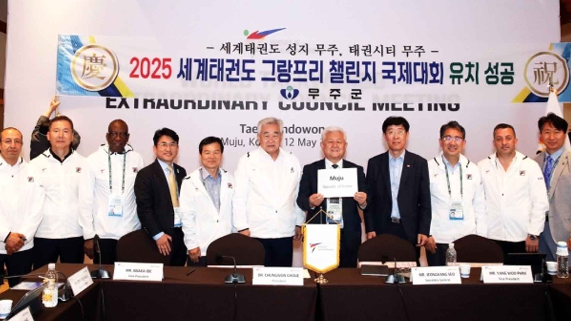 2025 세계태권도 옥타곤다이아몬드게임 등 무주서 개최