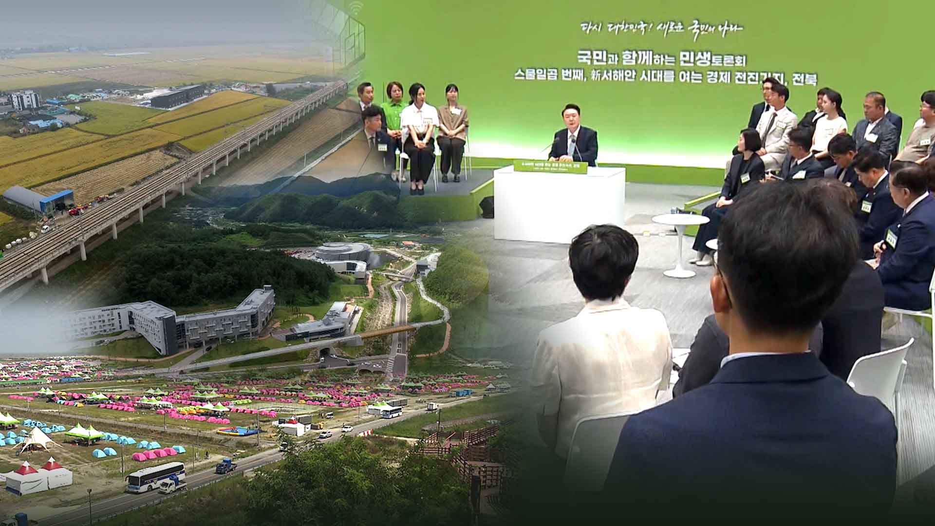 윤석열 정부 3년.. 전북에겐 실망과 아픔