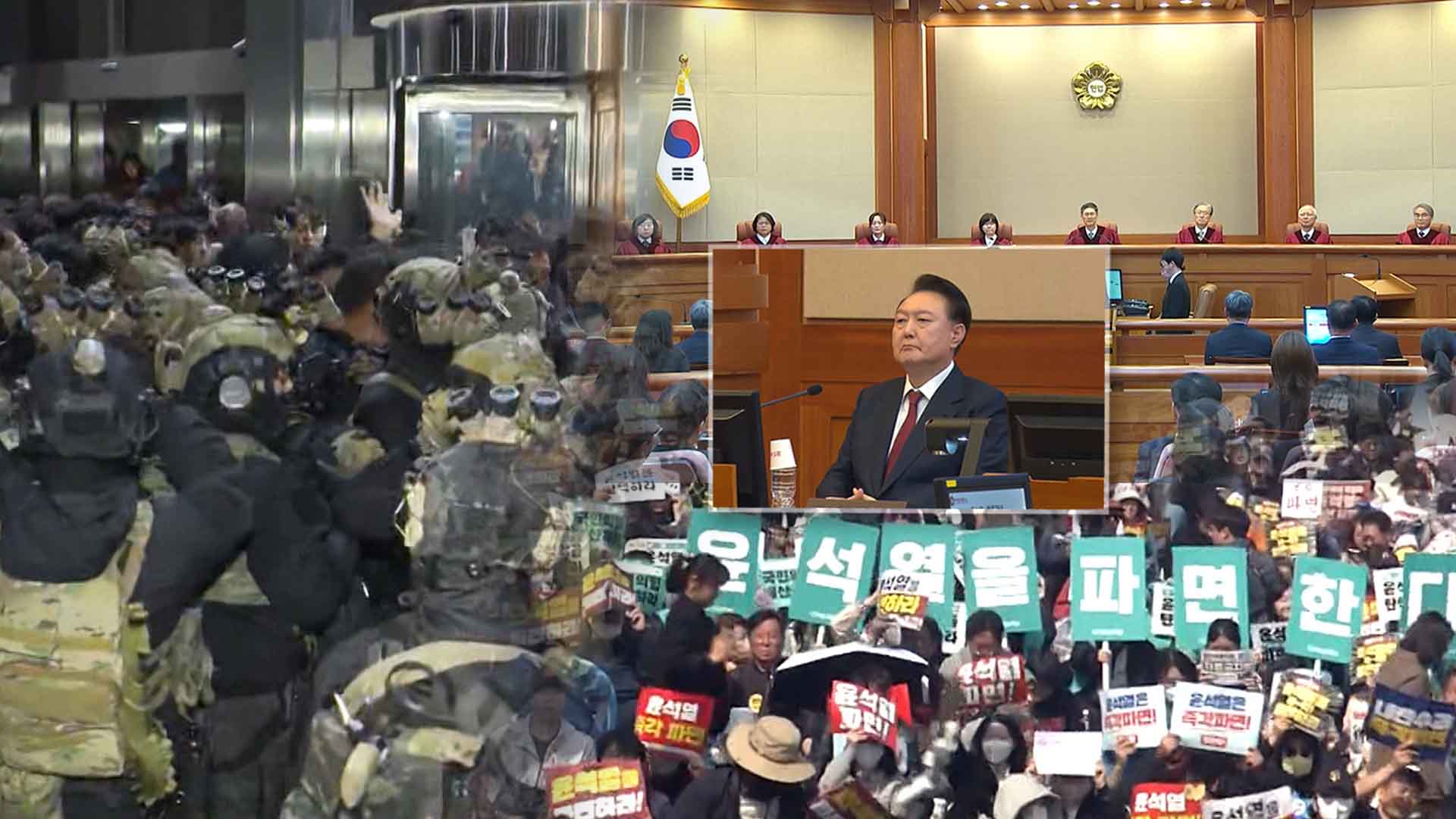 '계엄'부터 '파면'까지.. 122일간의 기록