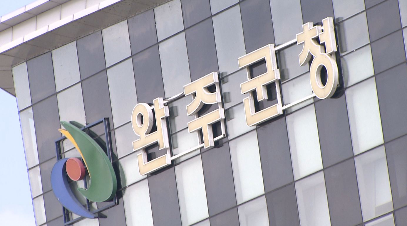 완주군, 중소기업육성기금 301억 융자 지원