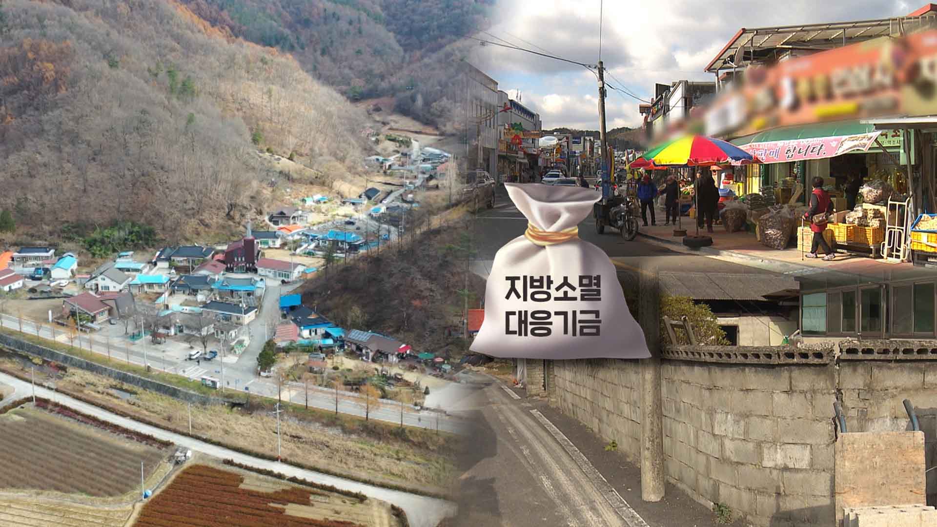 지방소멸대응기금 집행률 진안 최하위