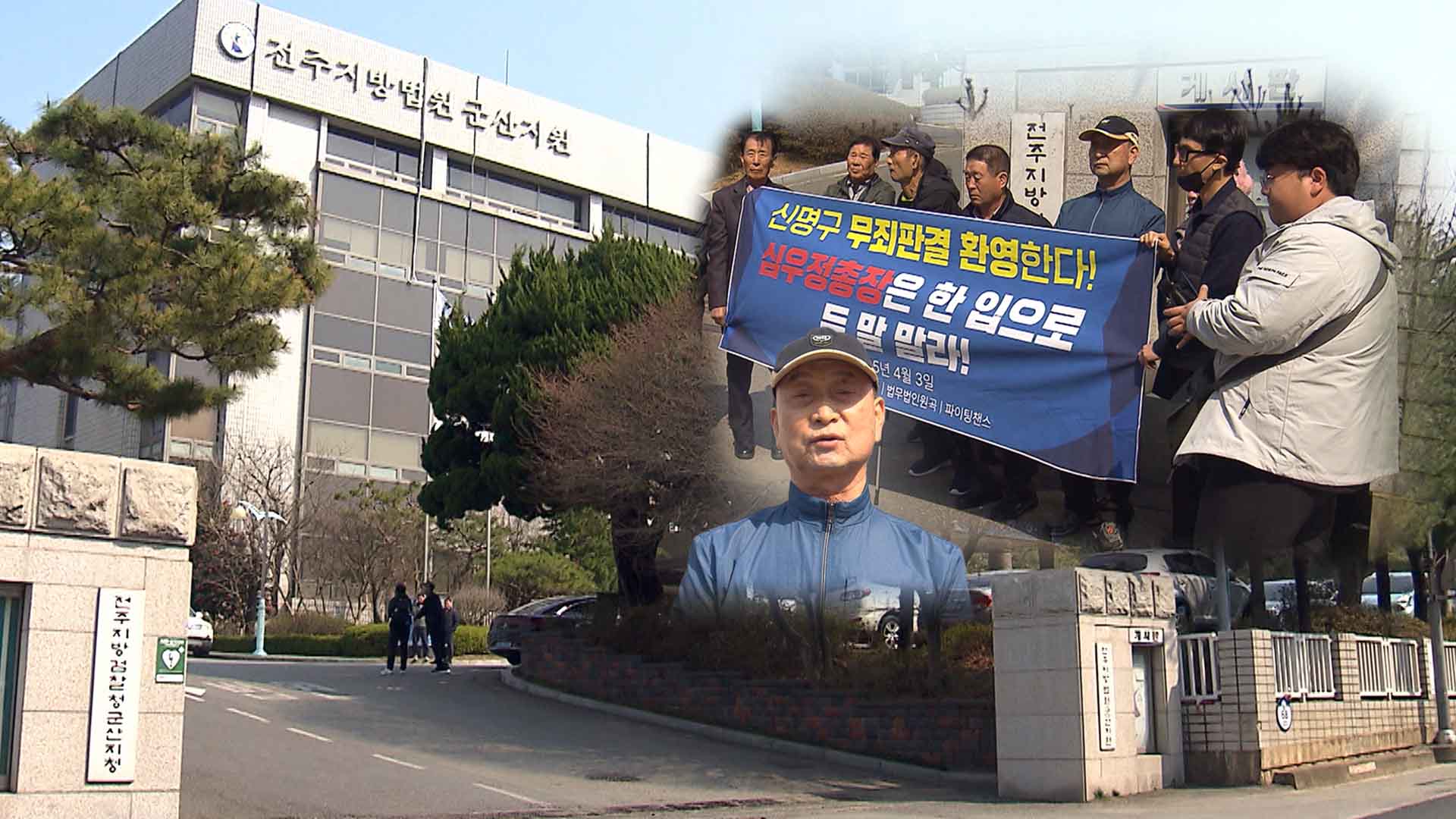 반공법 누명 억울한 옥살이.. 48년 만에 무죄