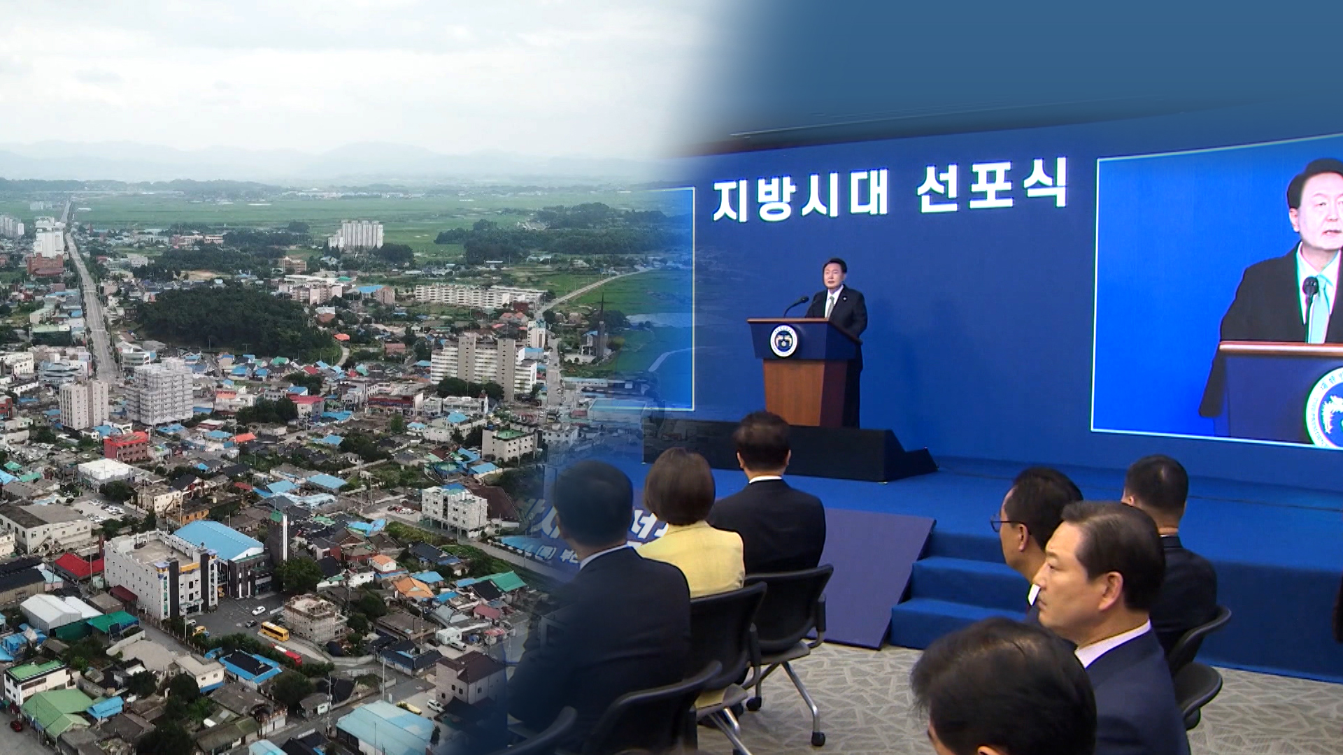 말 뿐인 지방분권.. 차기 정부 응답해야