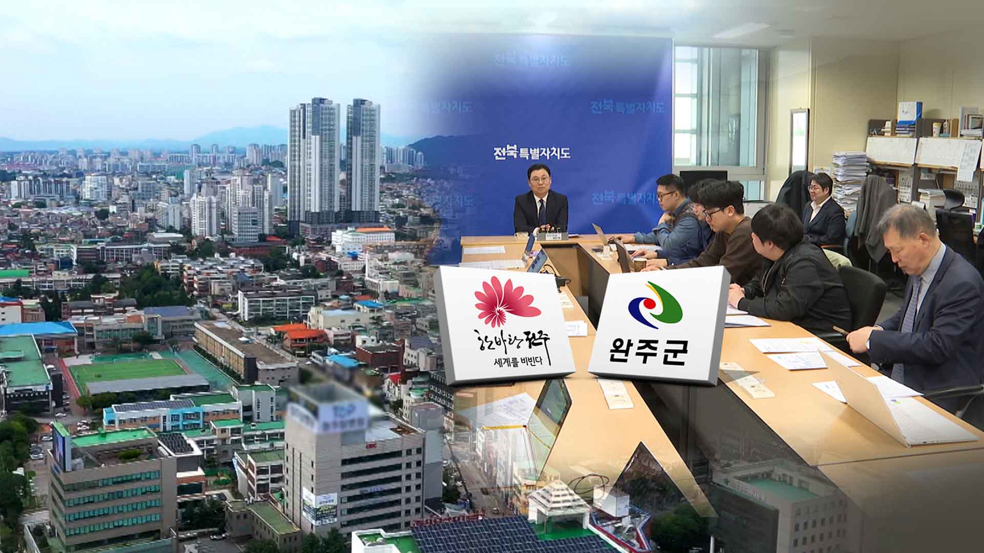 지방시대위원회 