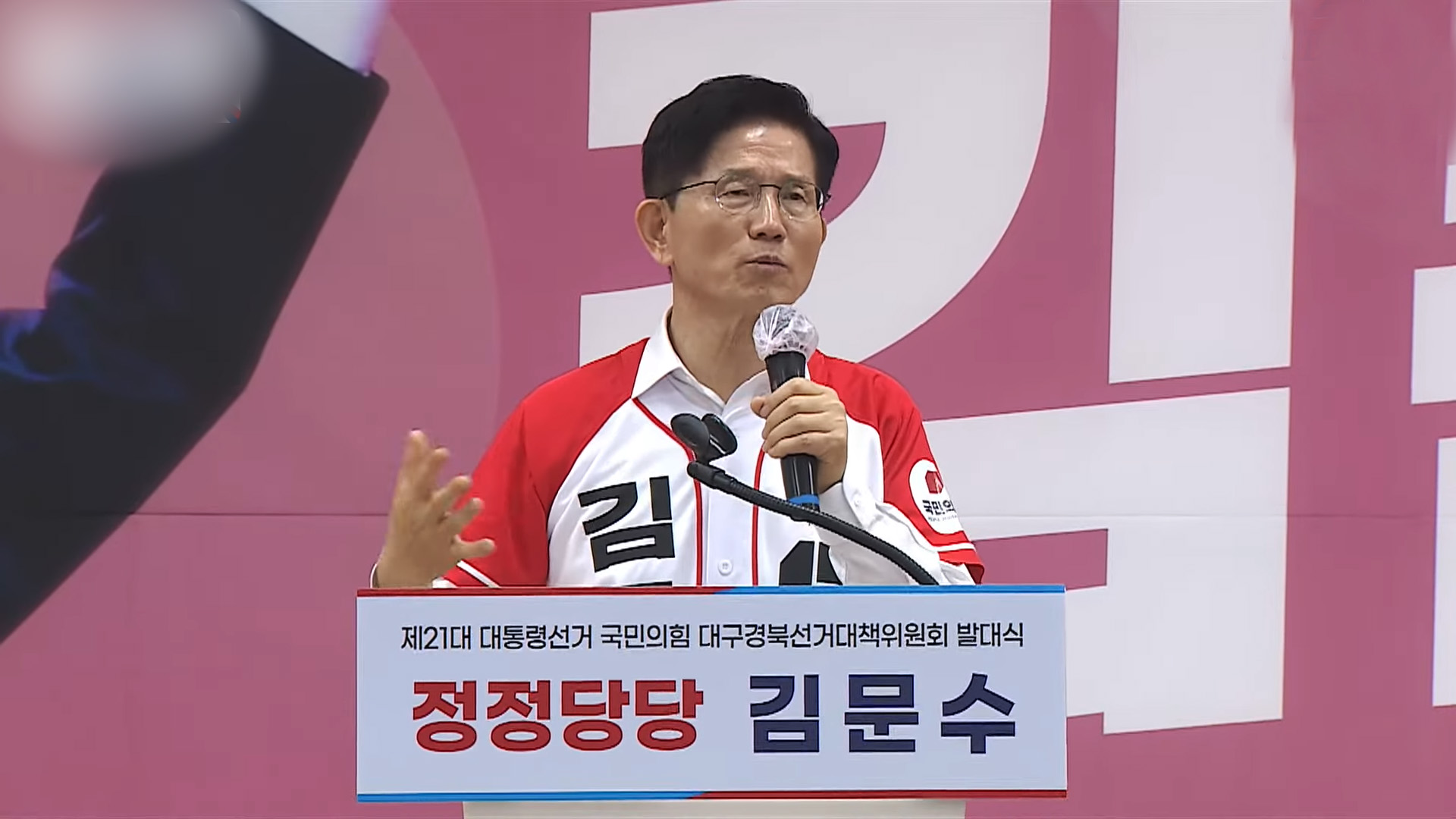 국민의힘 김문수 후보, 오늘 첫 전북 방문.. 이세종 열사 추모 등 전북대 일정 취소