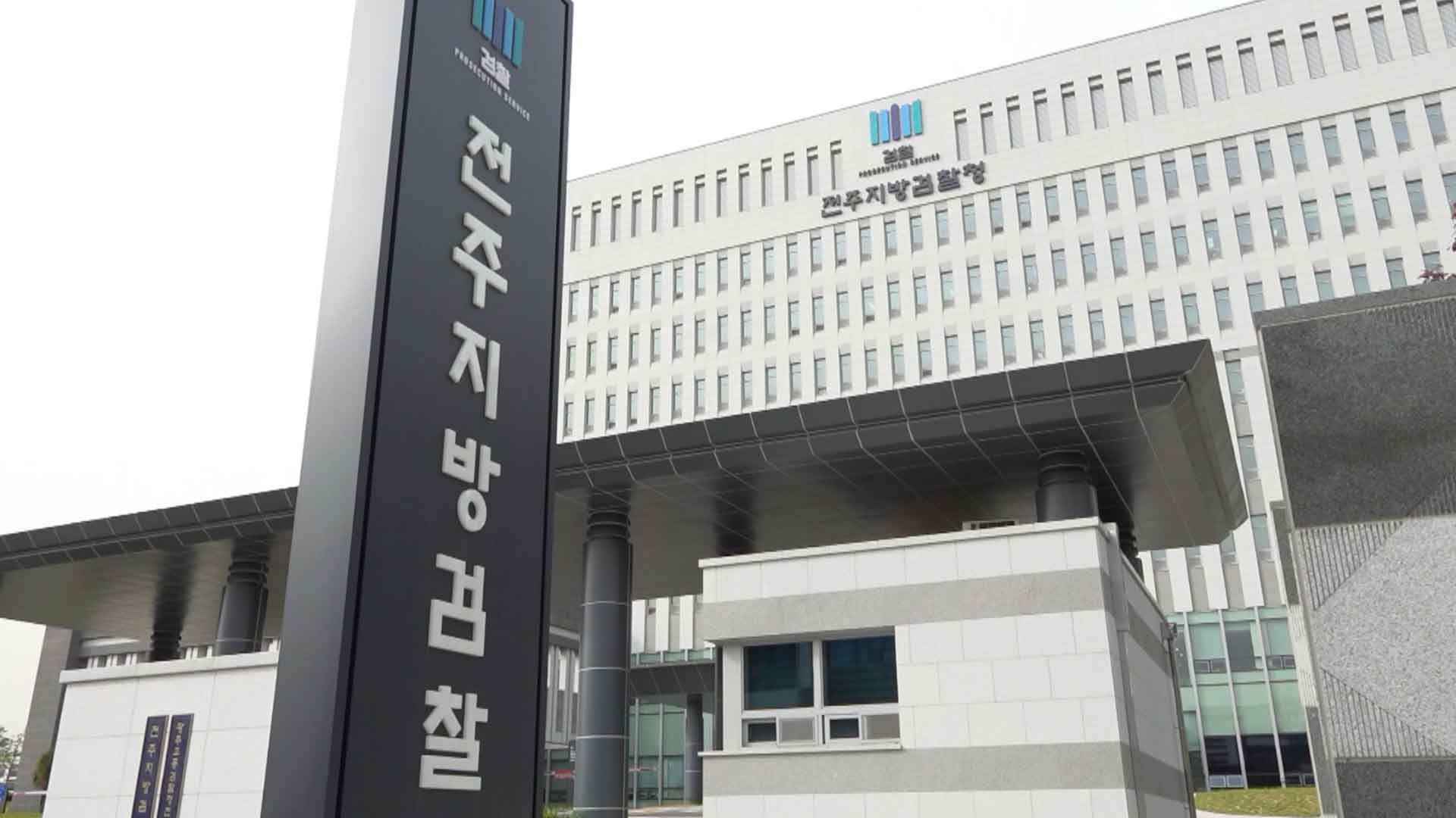 '부안군수 아들 특혜 채용' 의혹, 경찰이 수사