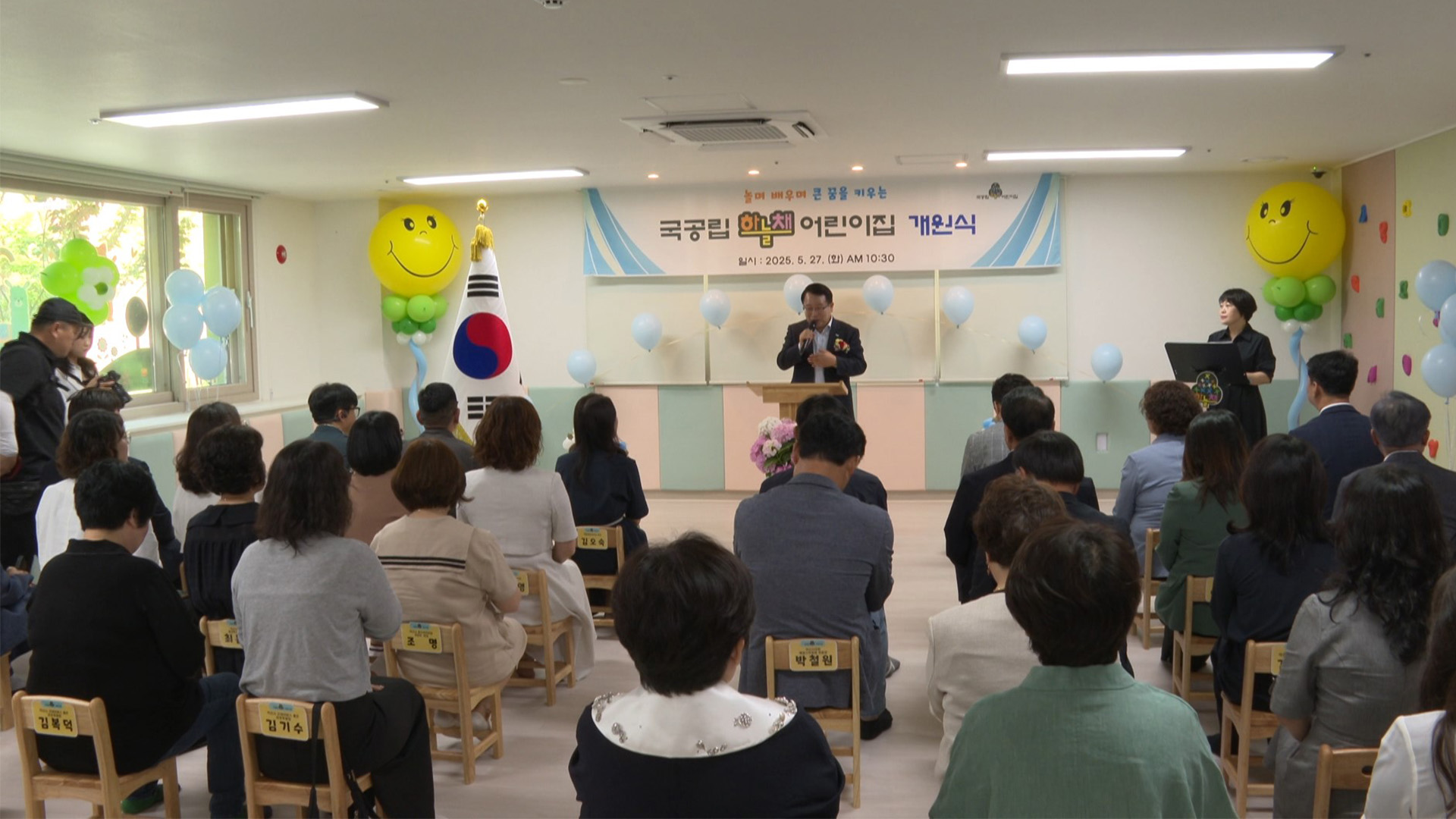 익산시, 평화동에 '국공립 하늘채어린이집' 개원