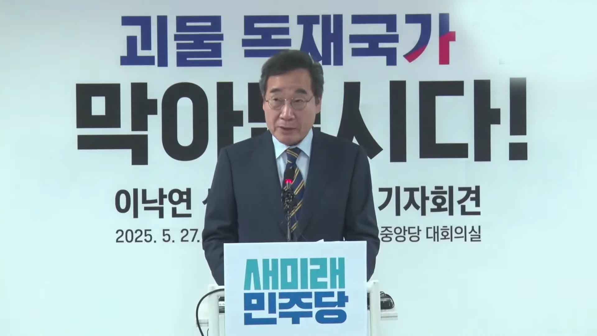 이낙연 