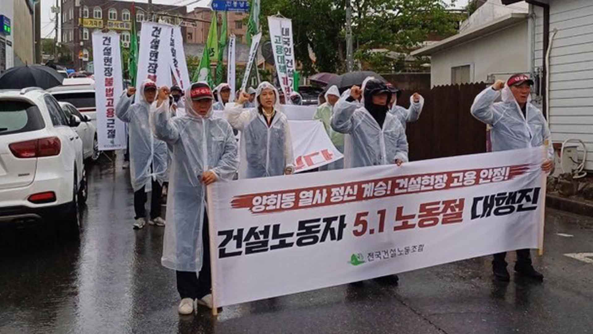'근로자의 날' 전북 노동계 행사 진행