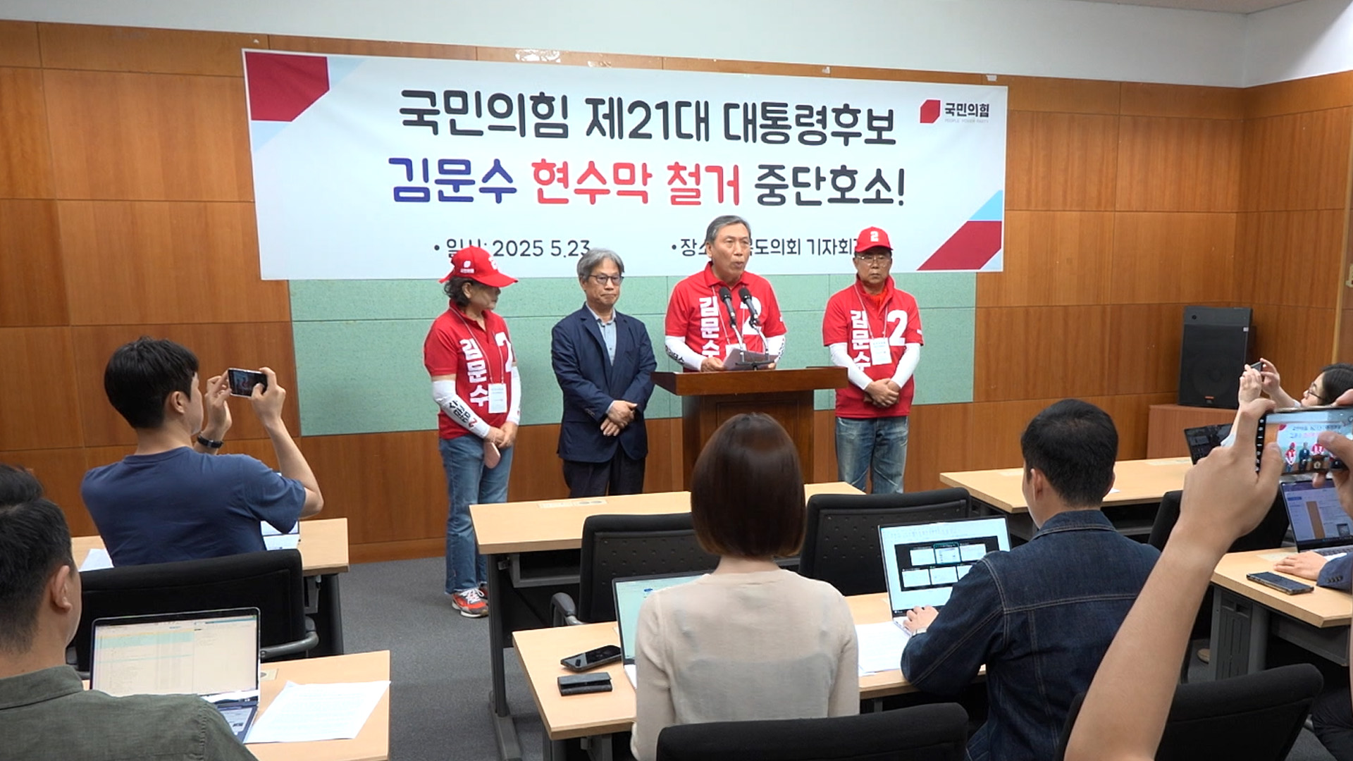 국힘 전북도당 