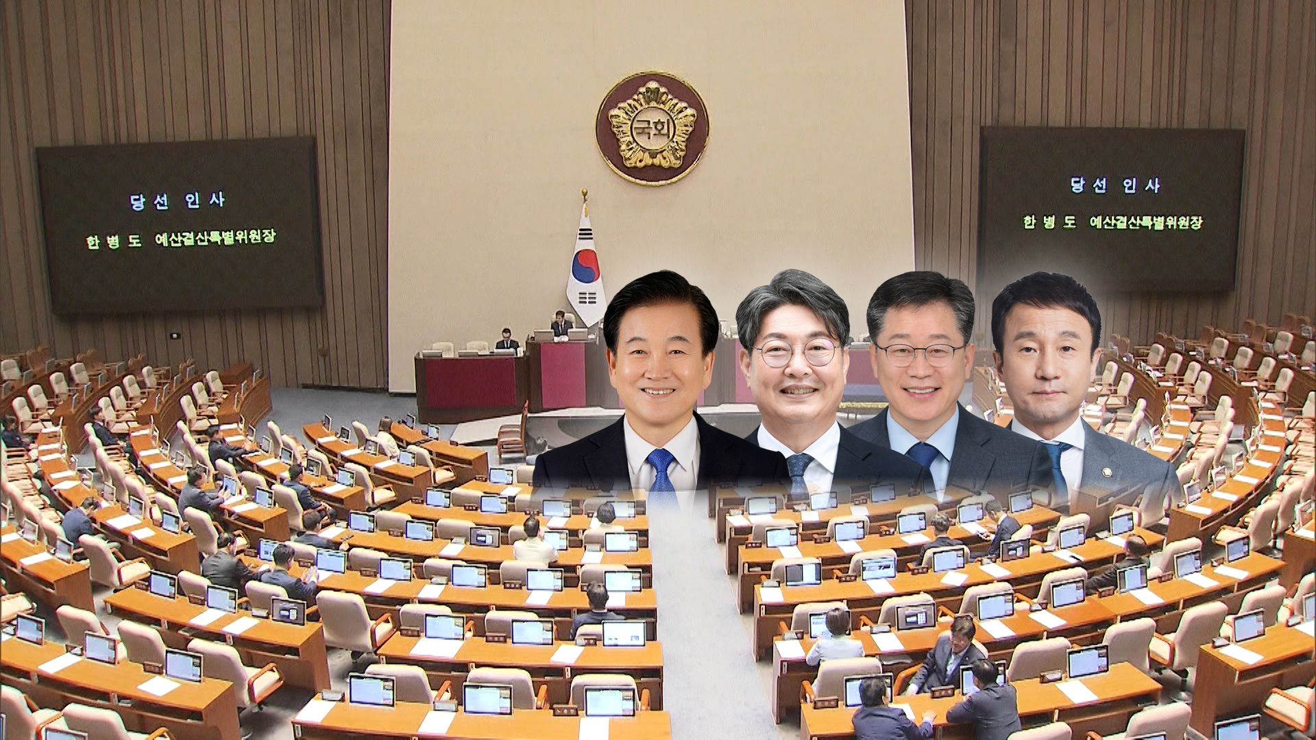 요직 싹쓸이한 전북 정치권.. 오히려 '진짜 시험대'