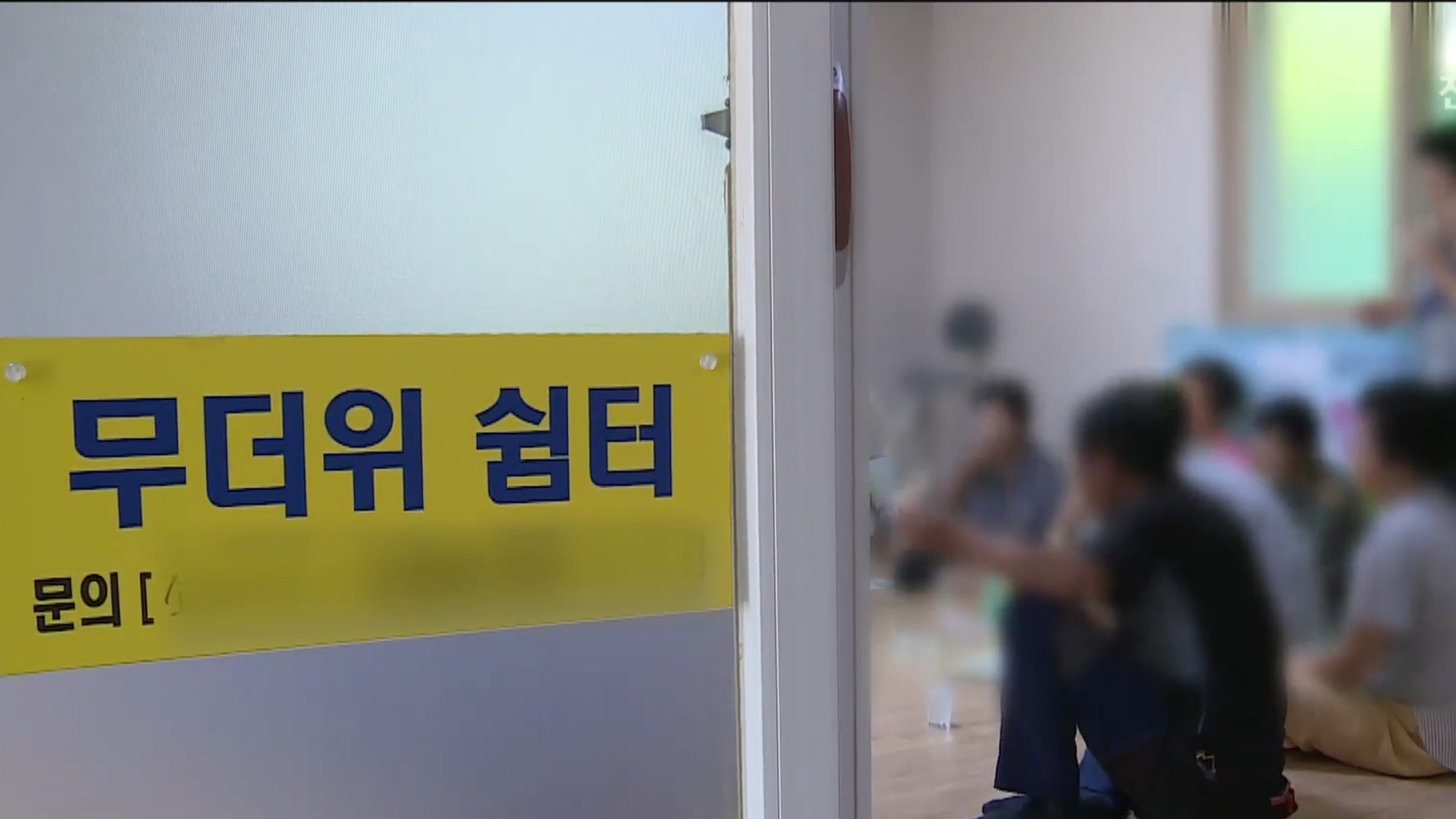 전주시, 폭염 대비 무더위 쉼터 548곳 운영