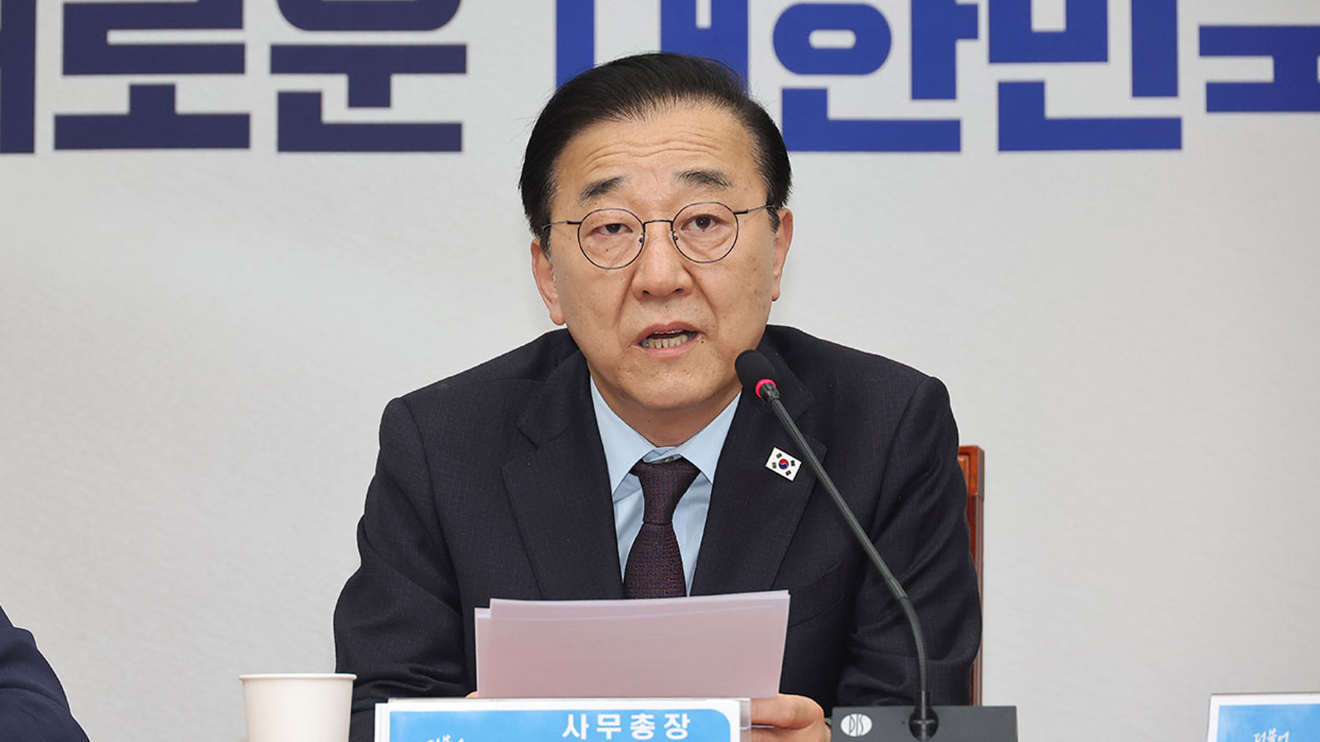 '친명계' 김윤덕 의원, 민주당 사무총장 재임명