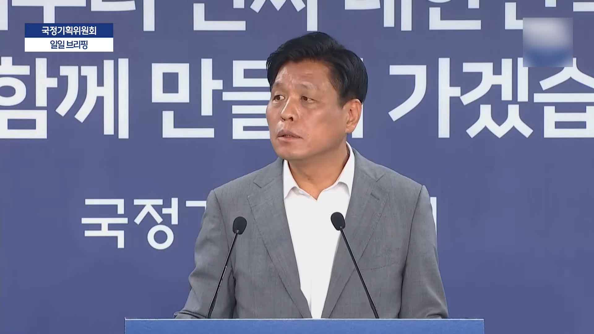 국정기획위, 검찰 업무보고 중단.. 