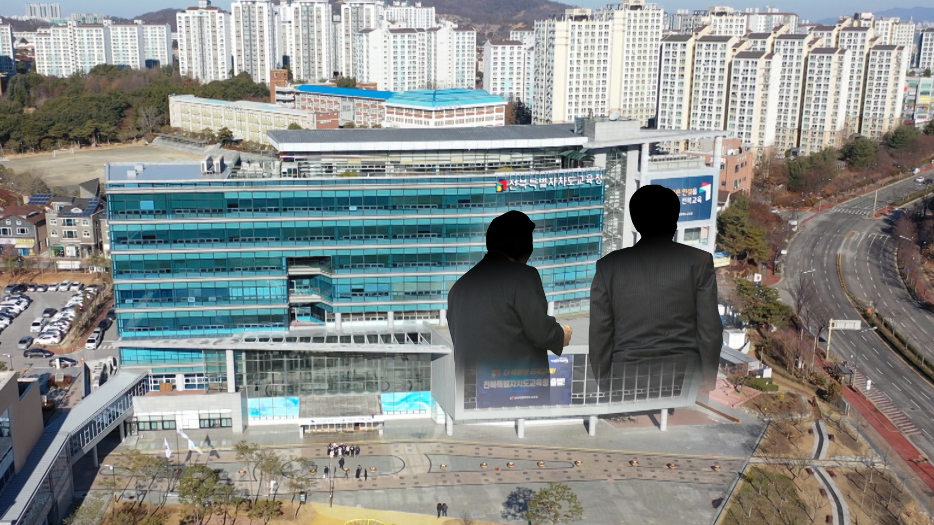 초·중등 전담하는 교육감..왜 교수만 나오나?