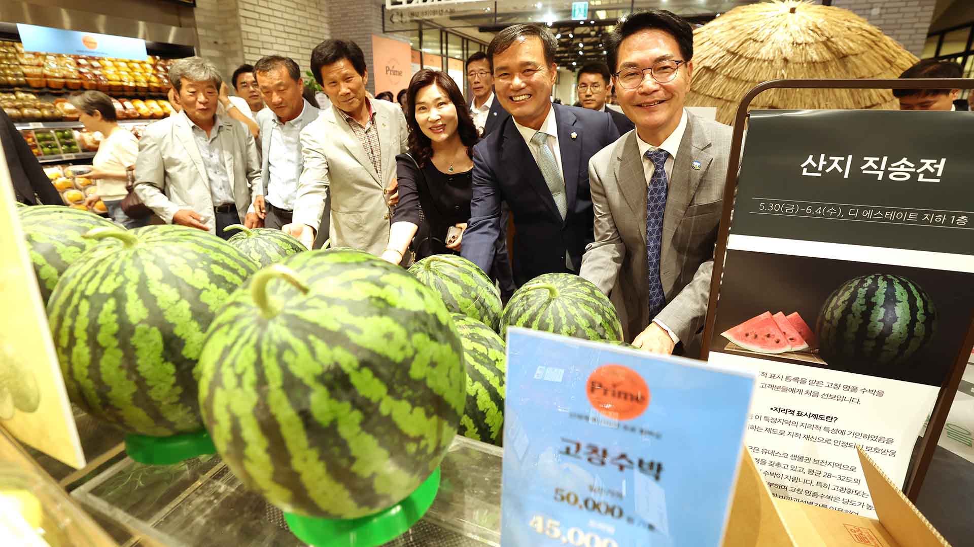 지리적표시 고창수박, 5천통 판매