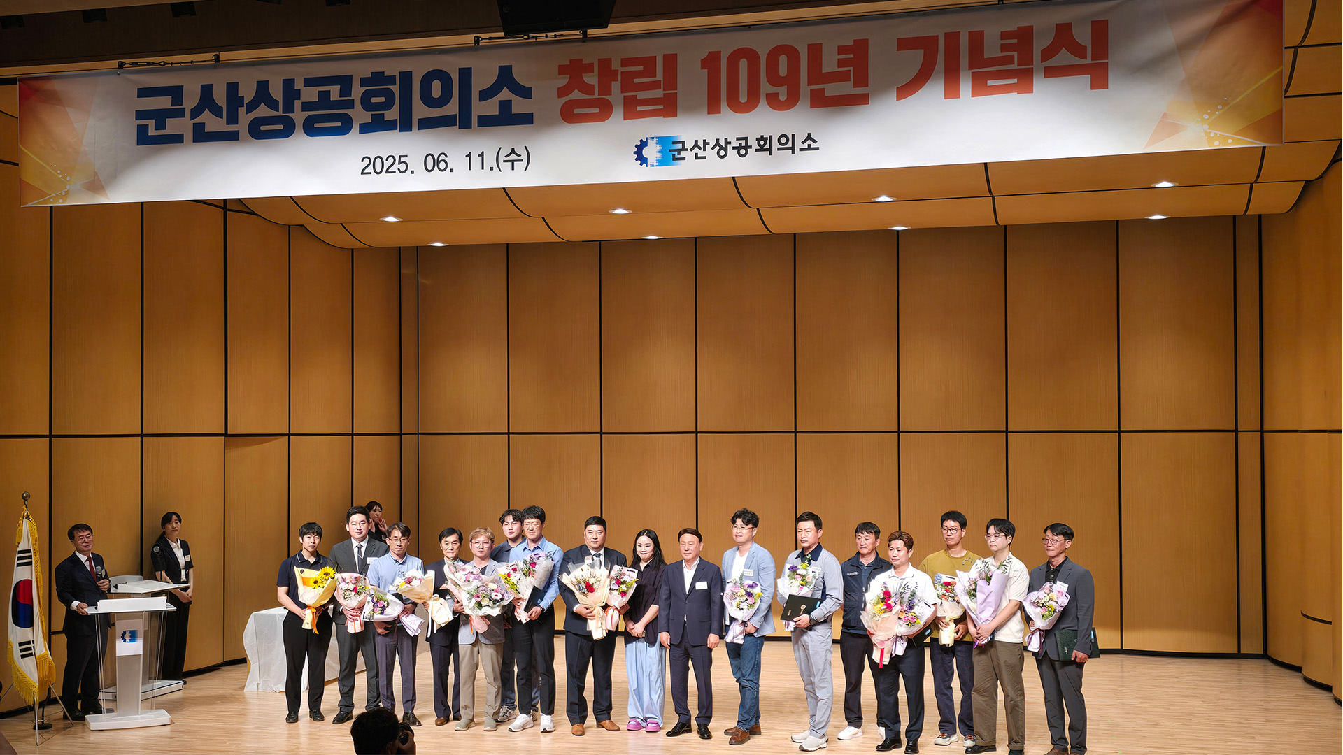 군산상의 창립 109주년 기념식..유공자에 표창·감사패