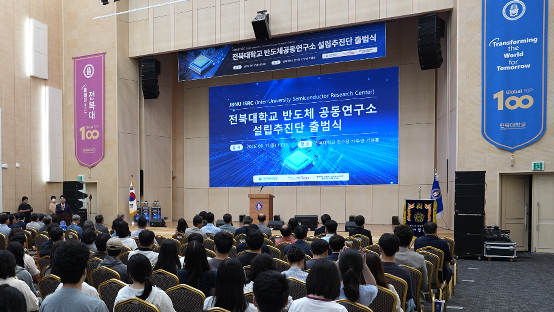 전북대, 권역 반도체 연구소 추진..600억 원 투입