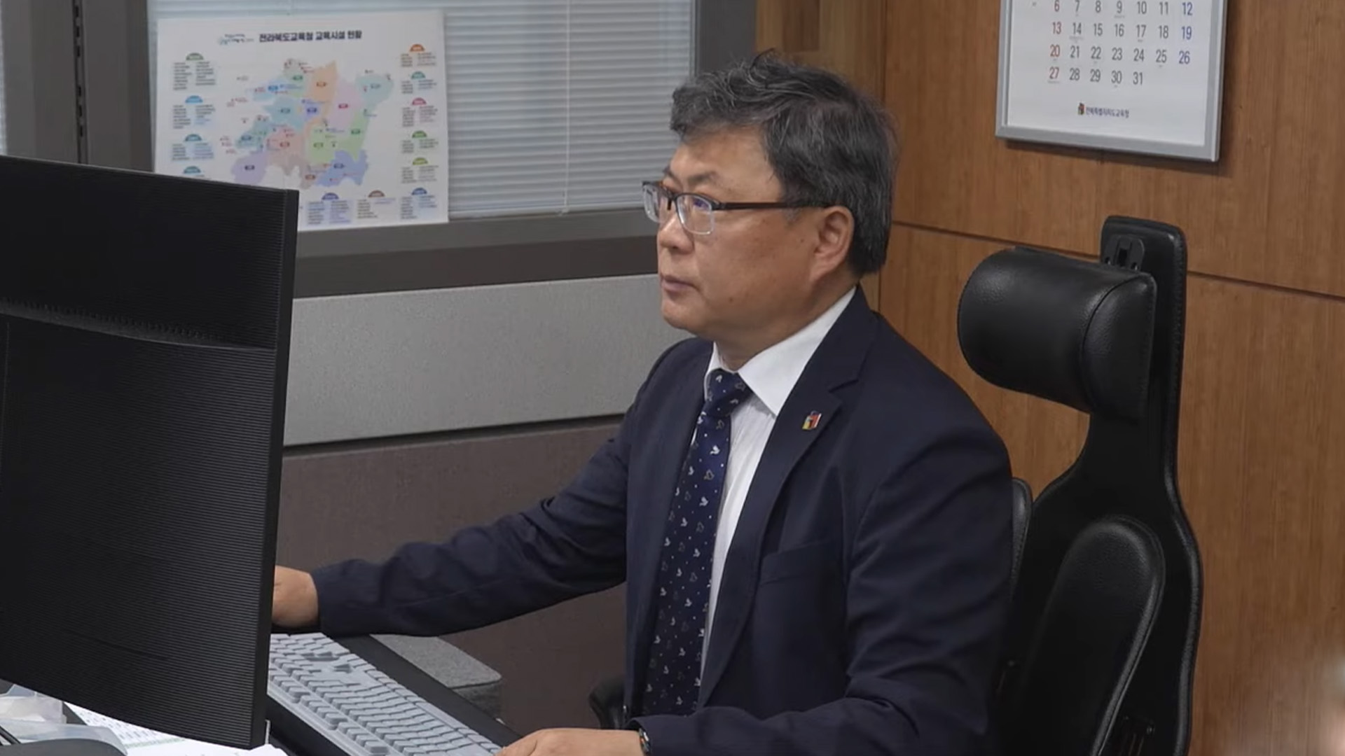유정기 부교육감, 