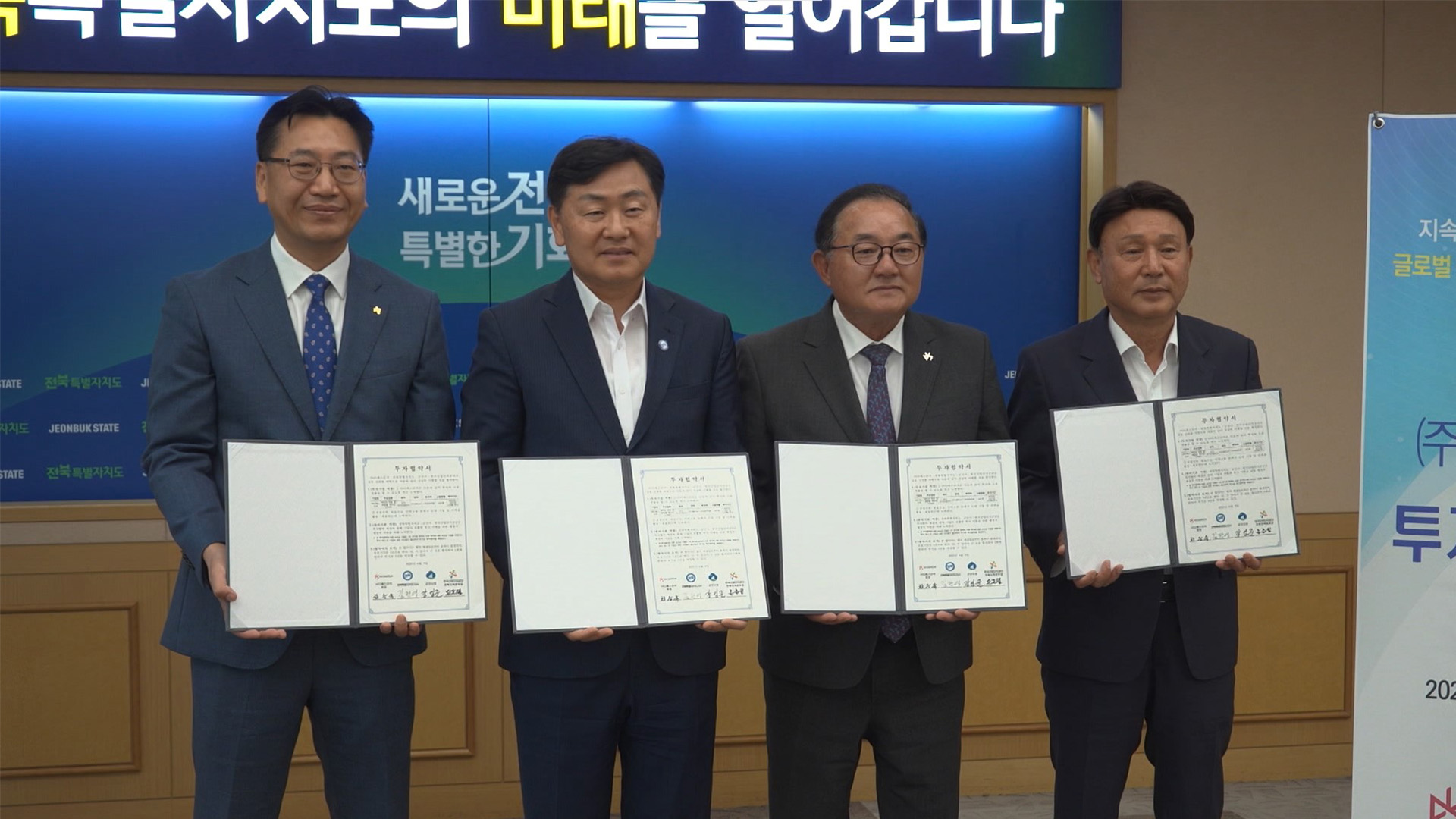 DS단석, 군산에 바이오연료 시설 구축.. 1조 900억 원 투자