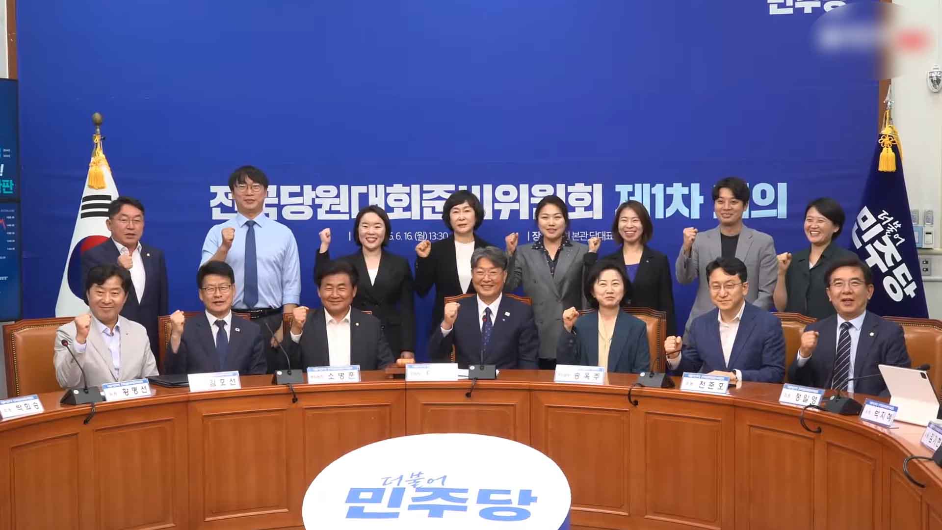 민주, '당대표·최고위원 선출' 전당대회 8월 2일 개최