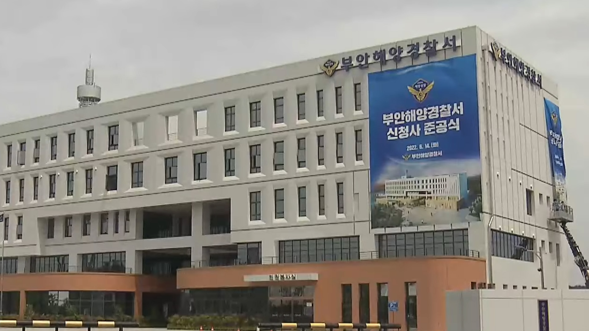 해경, 폐어구 불법 투기 단속