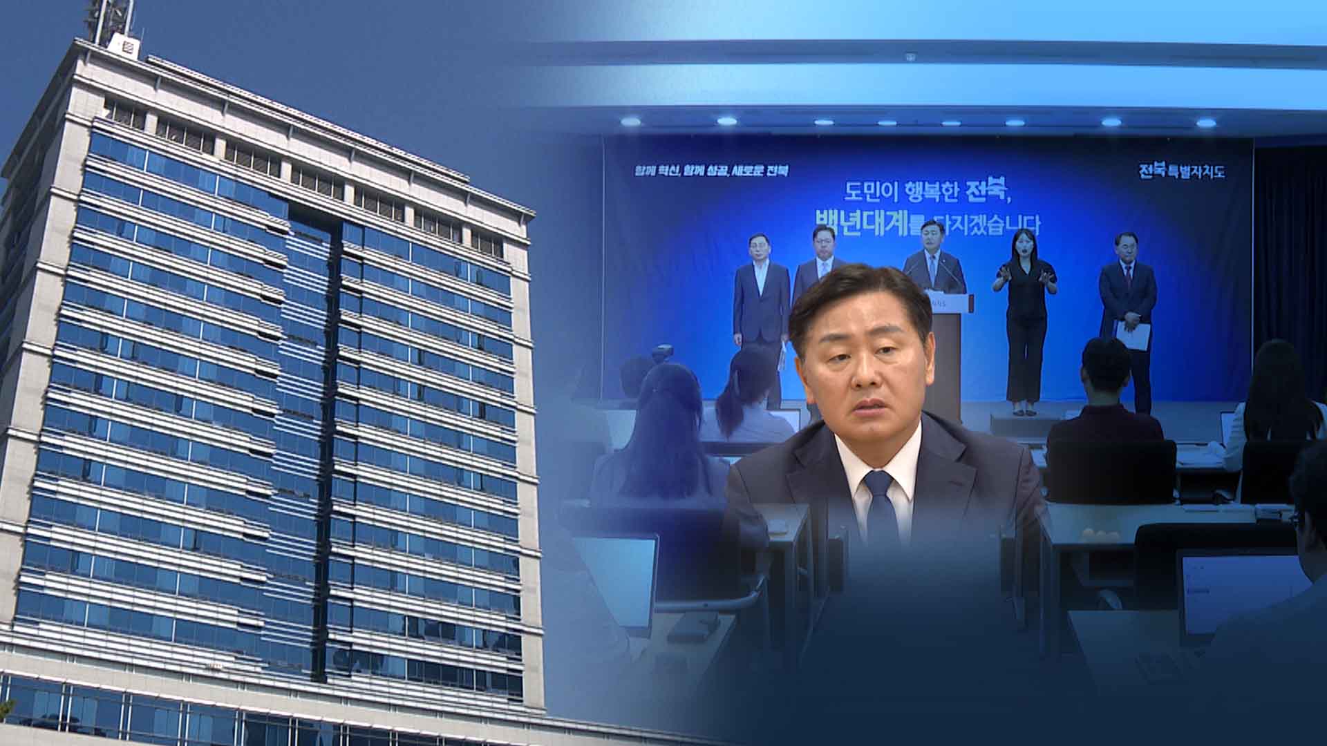 1년 남은 '김관영 도정'.. 예산은 부족, 공약은 축소?