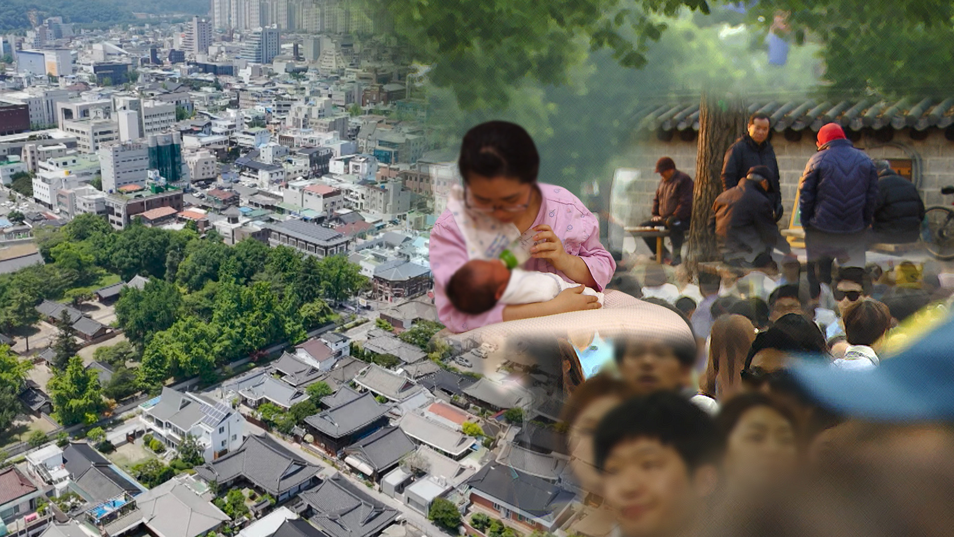 [인구, 정해진 미래인가①] 인구 변화로 본 전북의 과거와 현재는?