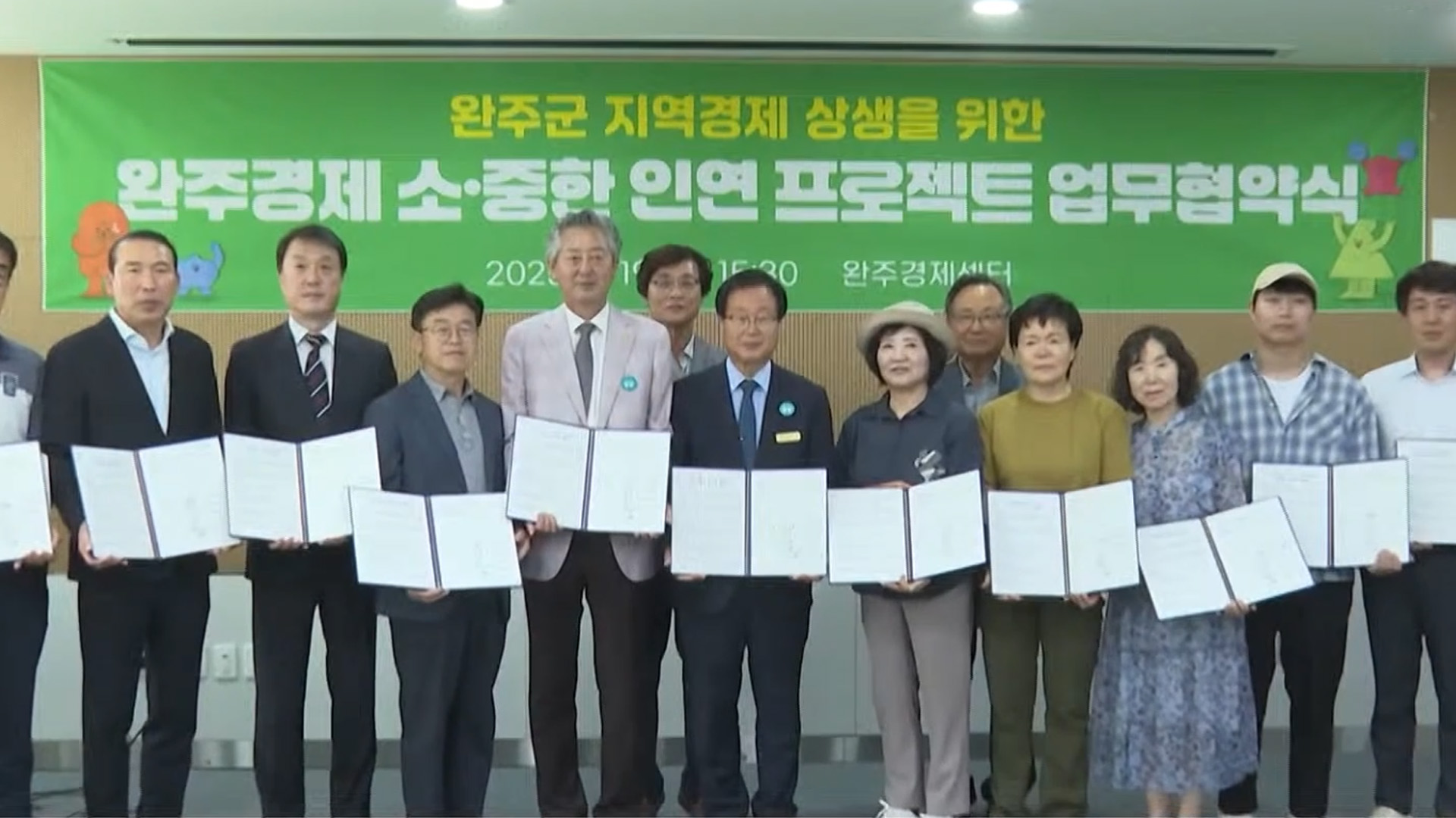 완주군, 소상공인·중견기업 잇는 프로젝트 가동