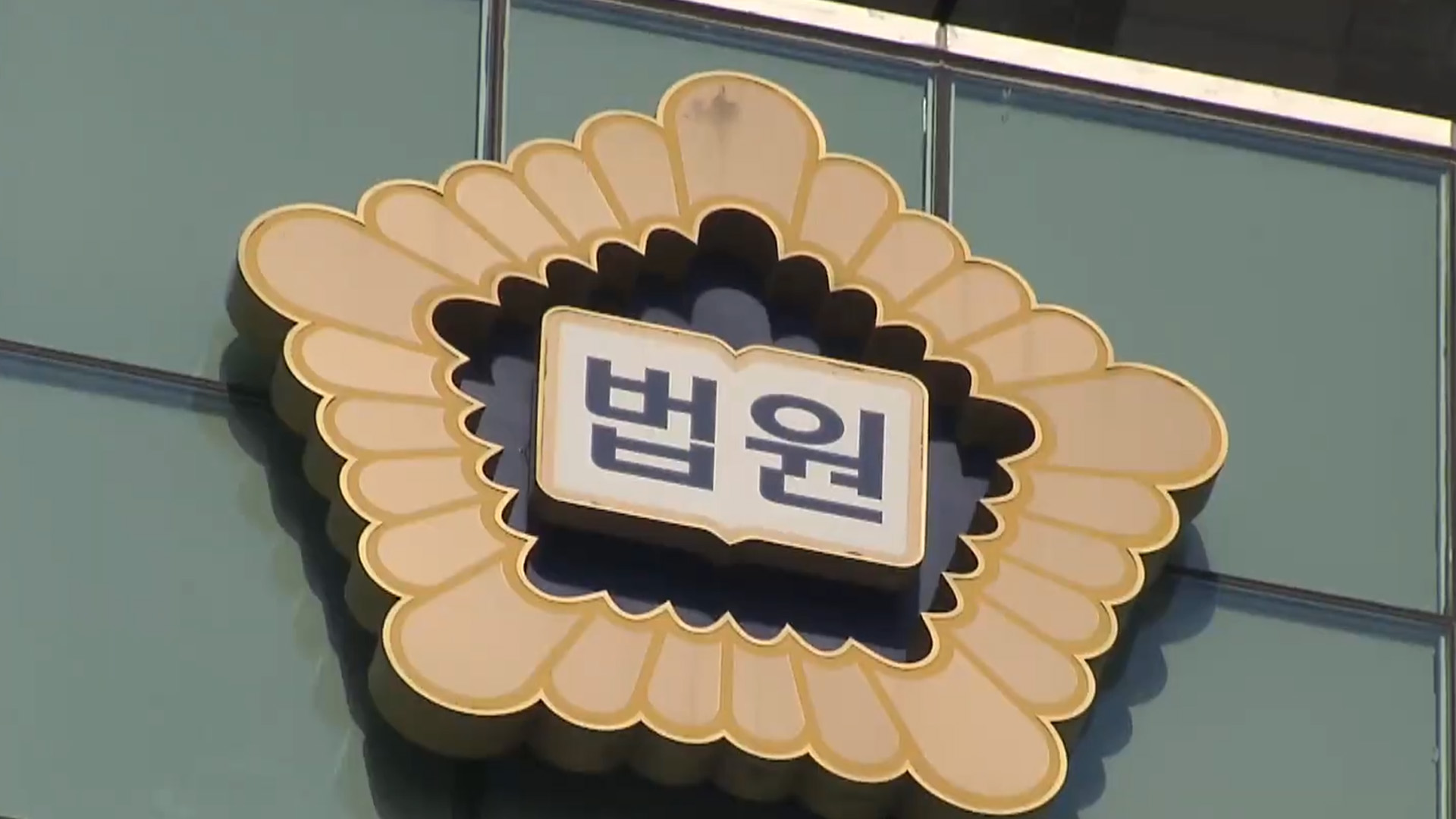 부모 흉기로 살해한 남성, 1심 재판서 심신미약 주장