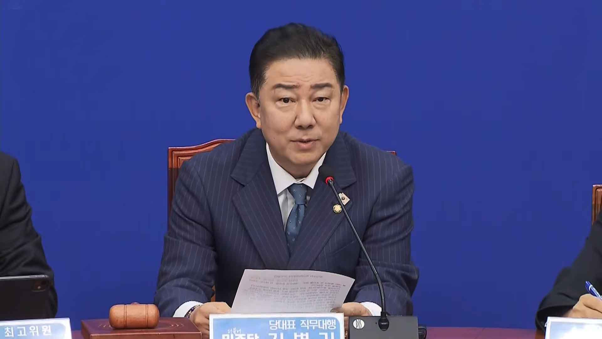 김병기 
