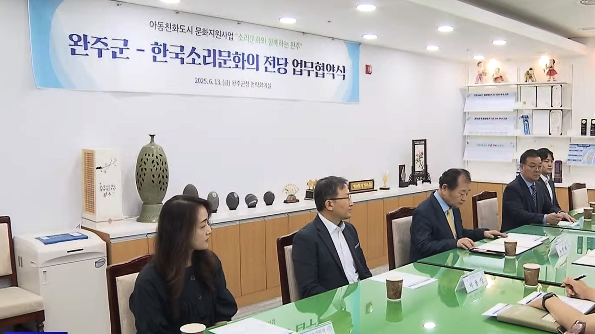 완주군-한국소리문화의전당, 아동 문화혜택 확대 협약 [글로컬소식]