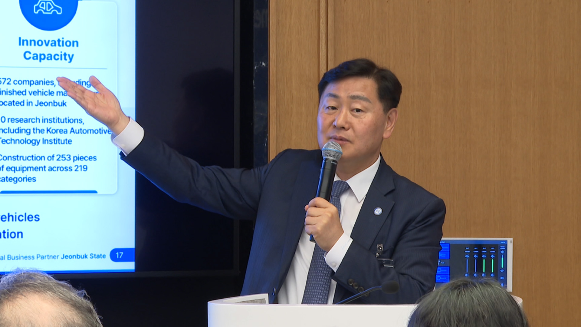 전북자치도, 미국 뉴욕에서 투자 설명회