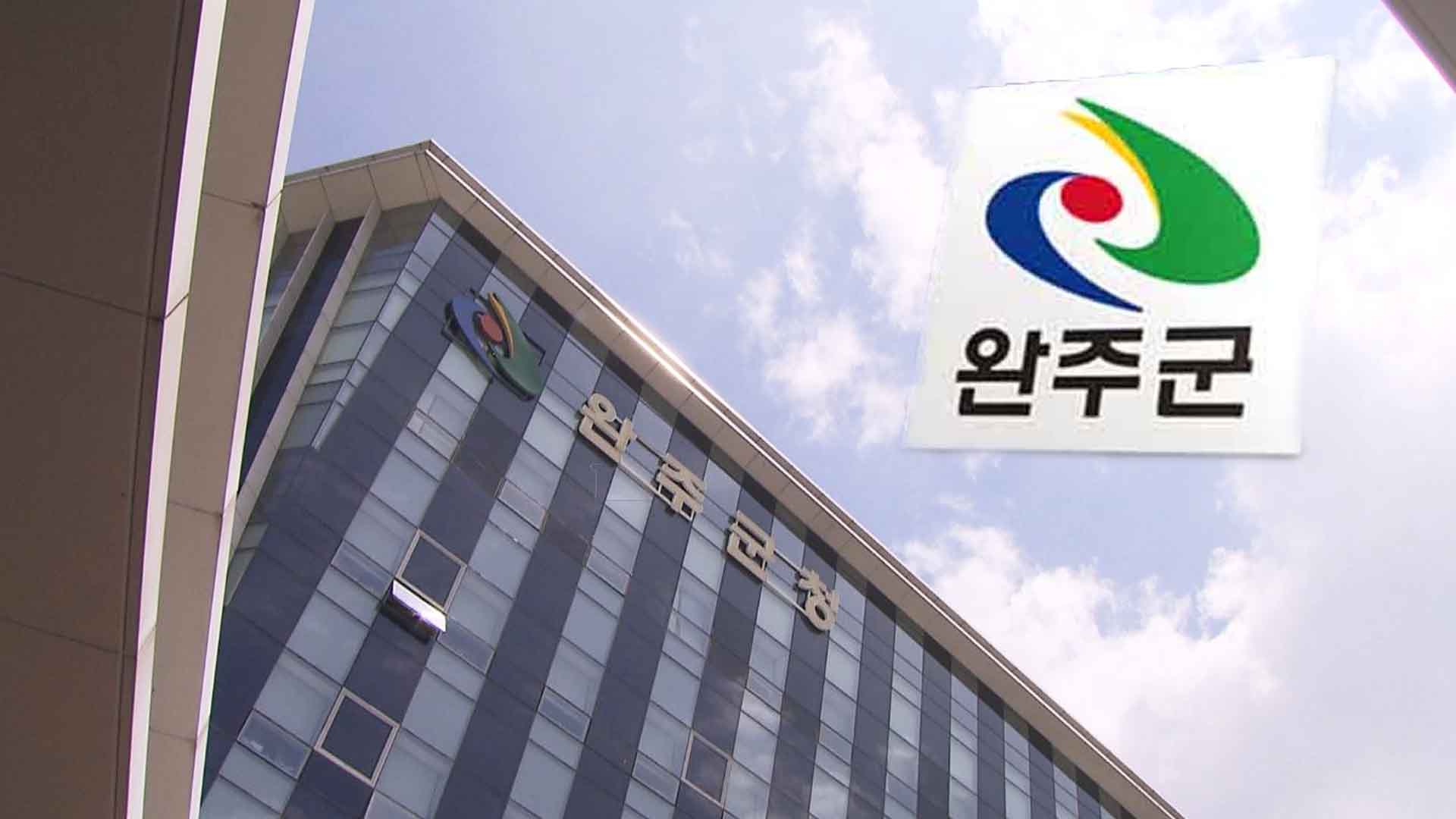 '피지컬 AI 실증사업 세미나' 완주에서 개최