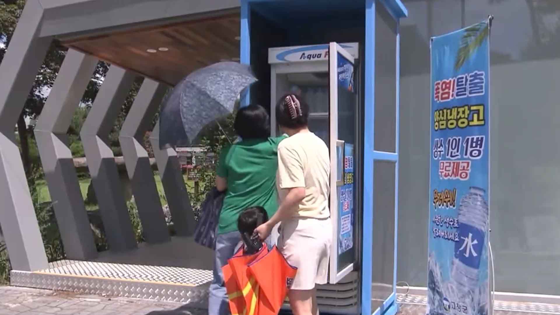 고창군, 생수 든 양심냉장고 8곳에 설치 운영 [글로컬 소식]