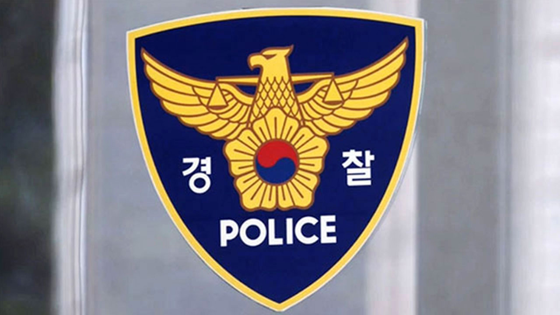 군산서 서울까지 300km '무면허 운전'.. 10대 3명 검거