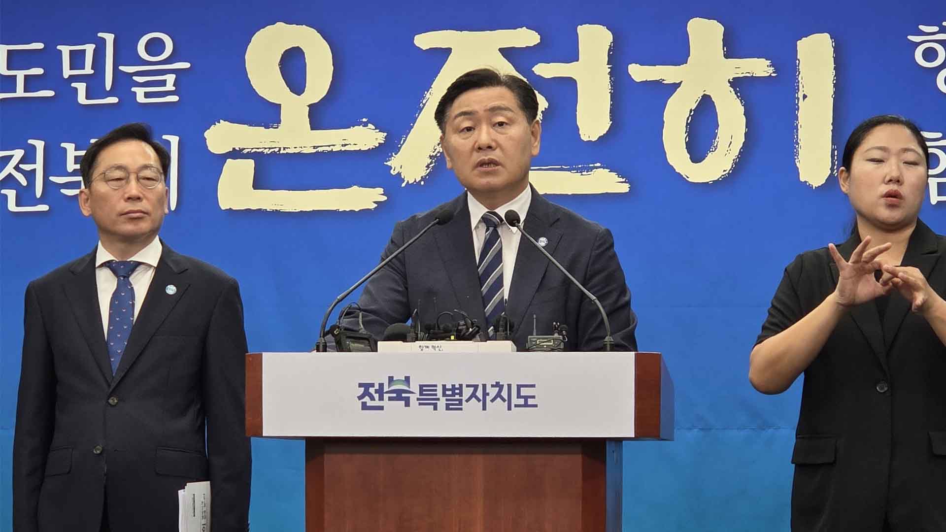 김관영 지사 