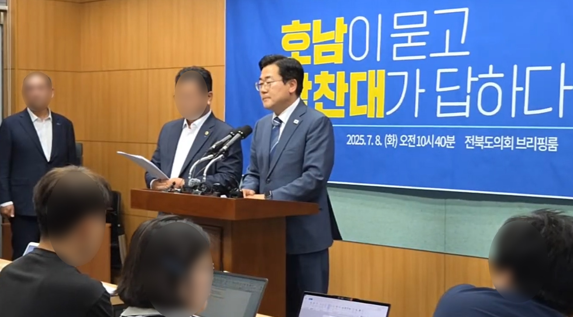 박찬대 의원 전북도의회 기자회견.. 