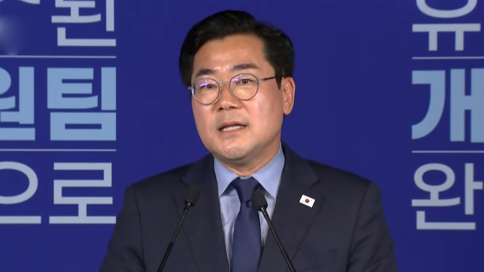 박찬대 