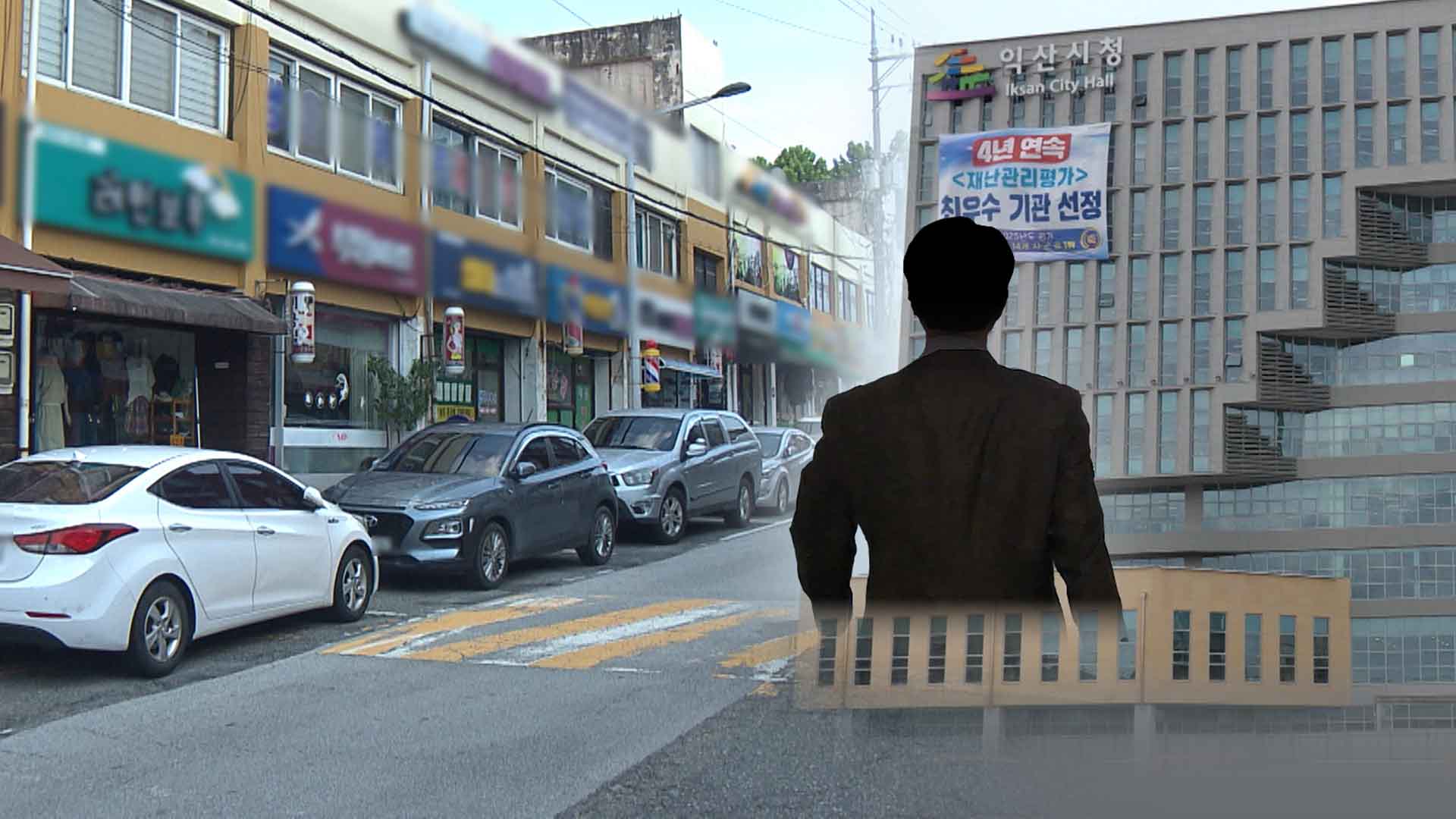 이례적인 공무원 긴급 체포.. 
